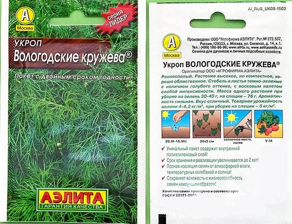 Фузариоз укропа: защита от болезни, устойчивые сорта