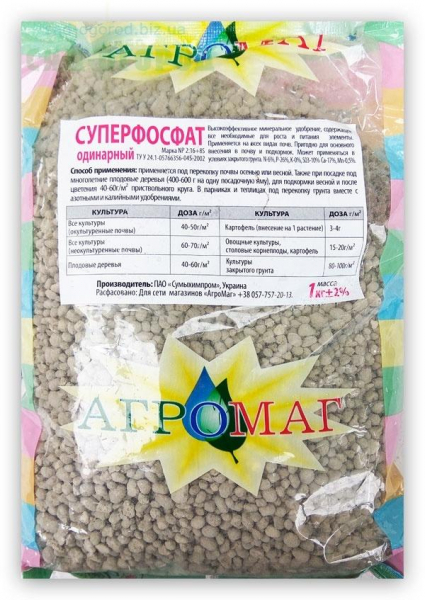 Суперфосфат: виды, дозировка, применение