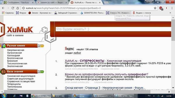 Состав суперфосфата: откуда в суперфосфате азот