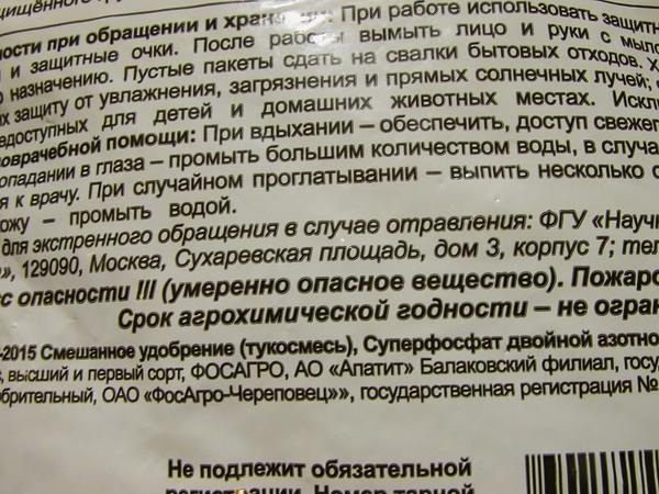 Состав суперфосфата: откуда в суперфосфате азот
